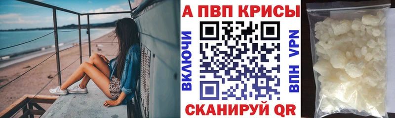 Alpha-PVP кристаллы  Купить  Волгоград 