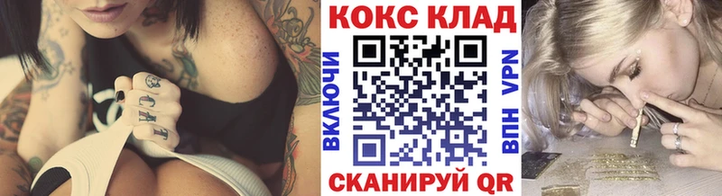 КОКАИН 99% Купить где Волгоград