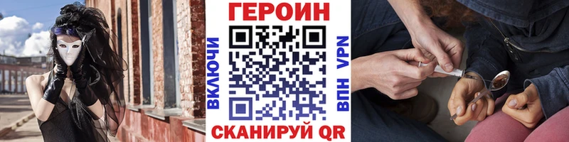 Купить где  Волгоград  ГЕРОИН афганец 
