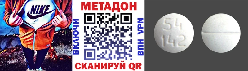 Купить закладки  Волгоград  МЕТАДОН methadone 