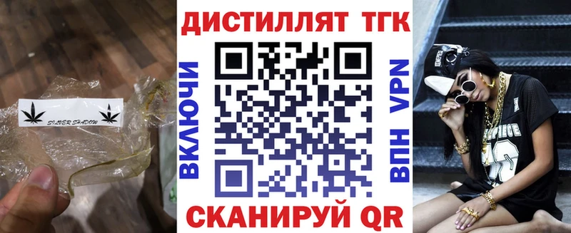 Купить где  Волгоград  ТГК вейп 
